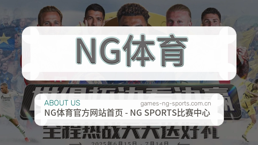 NG体育品牌识别介绍