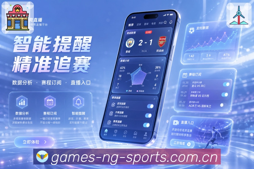 <strong>NG体育</strong>栏目资讯App预览